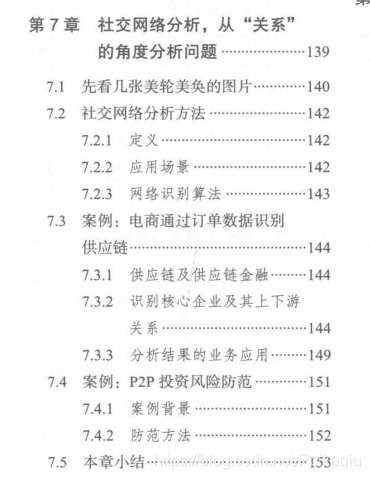 田字出头讲才气，独木成船双木林打一个正确生肖警惕虚假宣传、全面解答与解释、专家解答解释落实